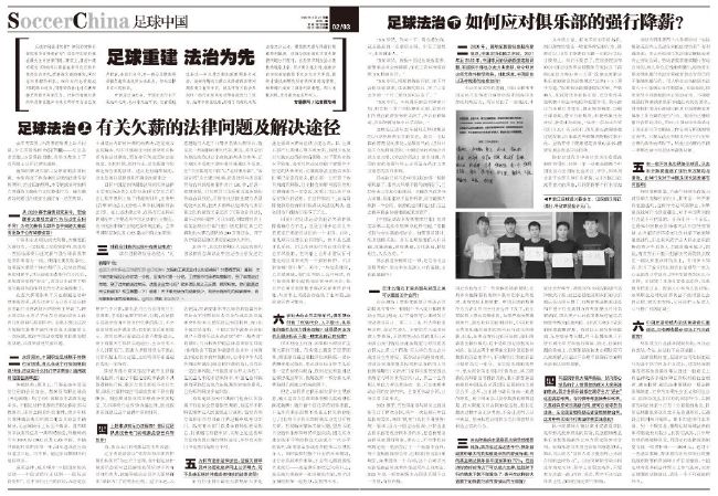 《罗马体育报》表示，上赛季罗马就是在关键的冲刺阶段遭遇严重伤病影响，最终未能获得欧冠参赛资格。